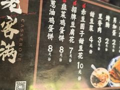-老客满蛋饼(双塔市集店)