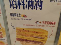 -红星前进面包牛奶公司(君太店)