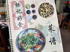 -标记好食