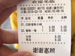 -丽芹豆粉店