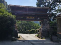 -高荡千年布依古寨旅游景区