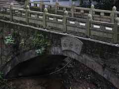 -飞霞风景名胜区