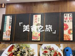 -青瓦餐厅·生鱼片·韩园烤肉(西塔店)