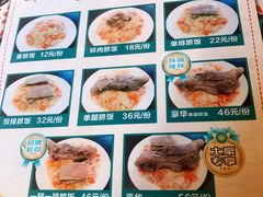 菜单-巴依家新疆手抓饭(菱角湖万达店)