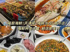 -大胡子海鲜·天津菜·砂锅烧烤(五大道创始店)