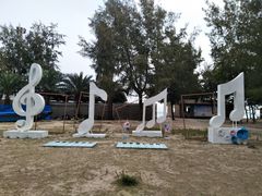 -玫瑰海岸文化旅游度假区