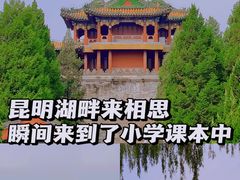 -颐和园