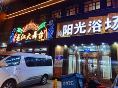 -龙江大舞台旗舰店