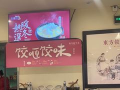 -东方饺子王(和平里店)