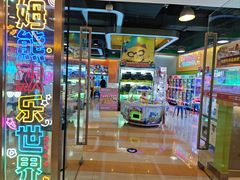 -汤姆熊欢乐世界(大连恒隆广场店)