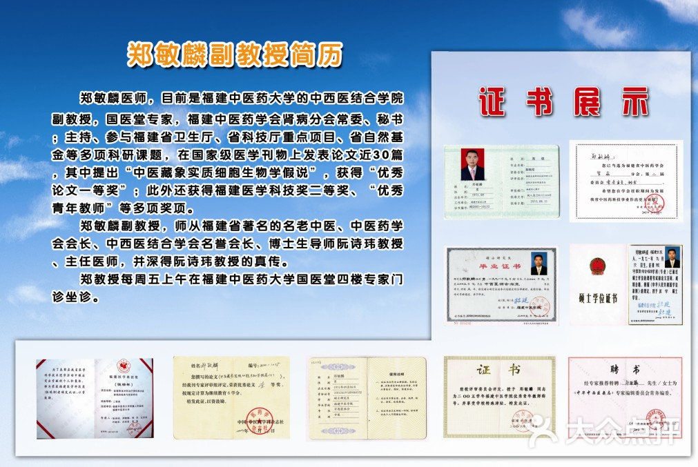 郑敏麟中西医诊所-风影花语的相册-福州生活服务-第2页-大众点评网