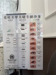 -花岐款式专研健康美甲沙龙