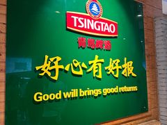 -青岛啤酒博物馆