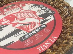 -天辣(金桥啦啦宝都店)