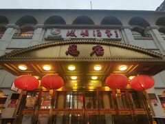 门面-峨嵋酒家总店(车公庄店)