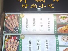 -满记烧饼(牛街东里小区一区店)