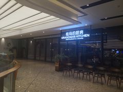 -G+KITCHEN(龙湖狮山天街店)