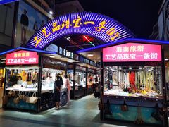 -解放路步行街                