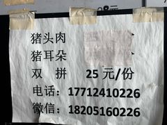 -三百碗宝应长鱼面(板仓街店)