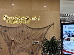 门面-青岛青龙美爵酒店·阳光海岸西餐厅