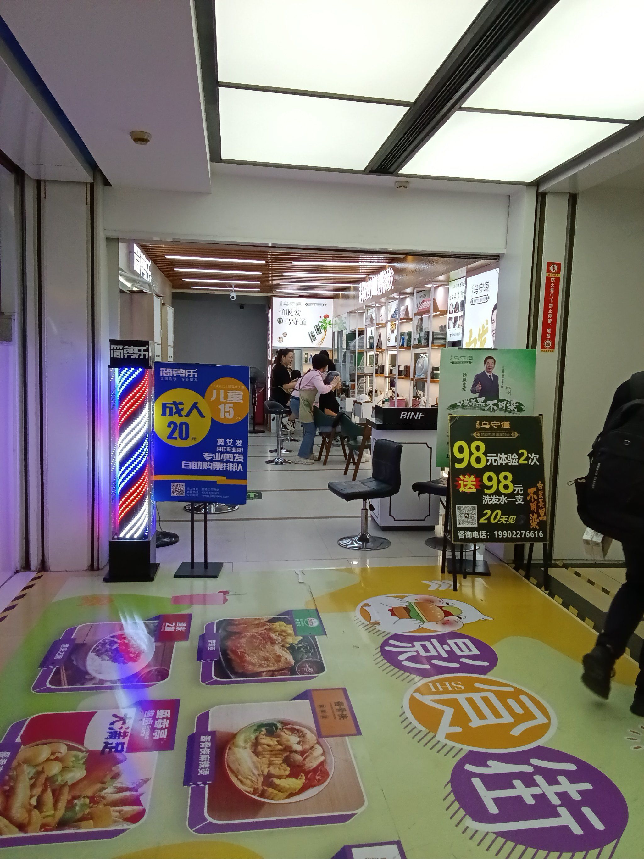 地铁口的快剪店超便利❗