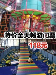 -趣玩空间蹦床乐园(临平旗舰店)