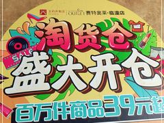 -王府井奥莱临潼小镇(临潼店)