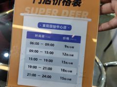 -超鹿运动健身(紫阳商贸中心店)