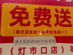-味多美蛋糕(灯市口店)