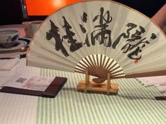 -桂满陇·景观餐厅(新世界店)