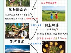 -呼伦贝尔大草原