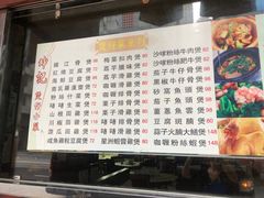 -坤记煲仔小菜(西环店)