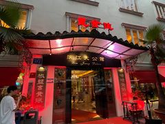 -惠食佳(滨江大公馆店)