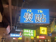 -恰八斗·猛火长沙菜(国贸店)