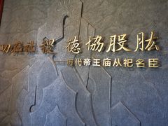 -历代帝王庙博物馆