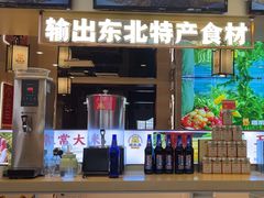 -遇东北林区铁锅炖(南开店)