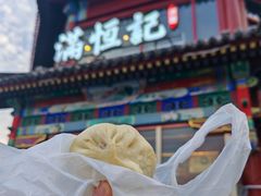 -牛街清真满恒記(平安里西大街店)