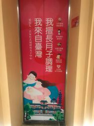 点击看大图 -爱弥儿月子中心(省医院店)