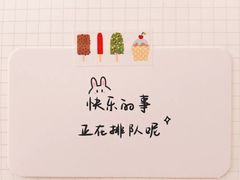 -和气桃桃(宏伊广场店)