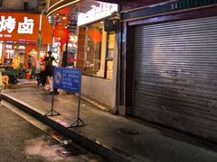 -小吴水煮(羊子巷店)