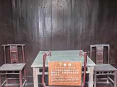 -朱自清故居