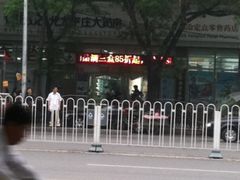 -德威治大药房(北太平庄店)