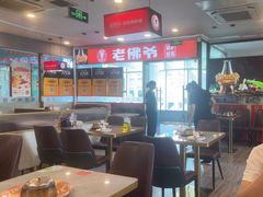 -老佛爷正宗铜炉蛙锅(五道口店)
