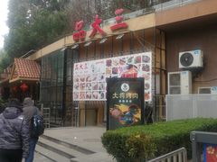 -品大三·南京菜(大行宫店)