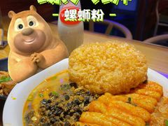 -螺大蛳柳州螺蛳粉·火锅·热干面(西城永捷店)