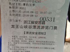 -安吉龙王山峡谷漂流