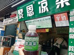 -黎雪珍凉茶(北京路店)