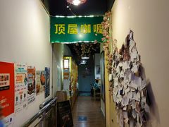 -顶屋咖喱(街道口总店)