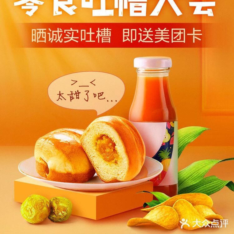 写5条合规零食，即可获得10元美团卡