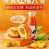 写5条合规零食，即可获得10元美团卡